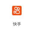 快手