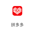 拼多多
